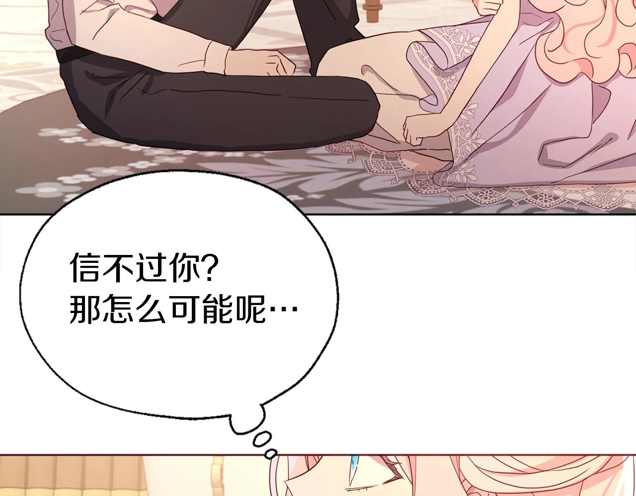 第92话 喜欢你的笑 第124页