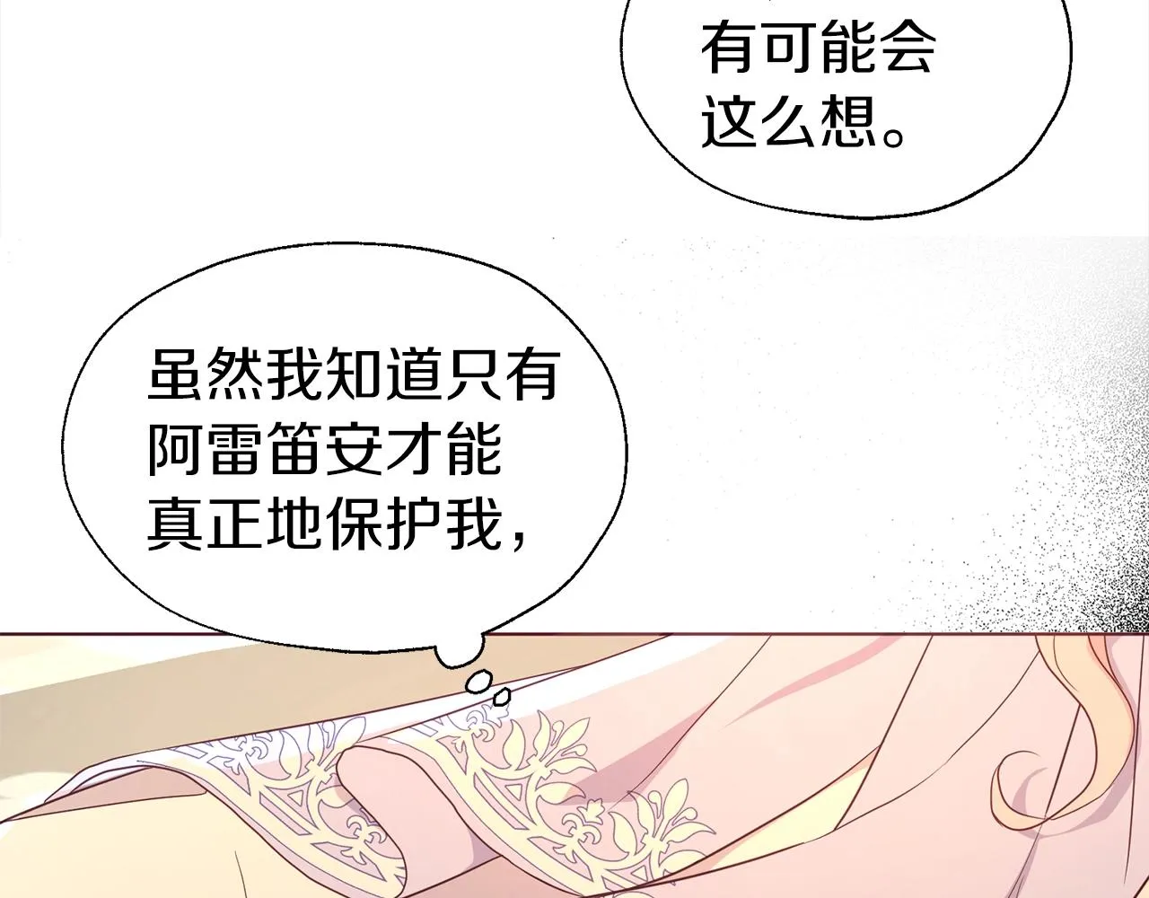 第92话 喜欢你的笑 第126页
