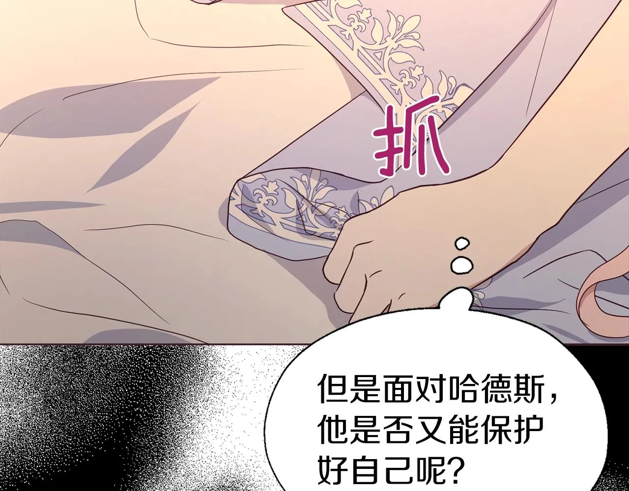 第92话 喜欢你的笑 第127页