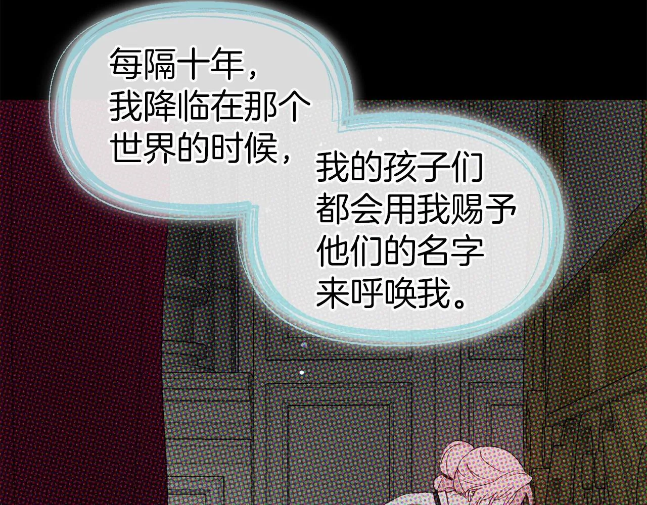 第92话 喜欢你的笑 第130页