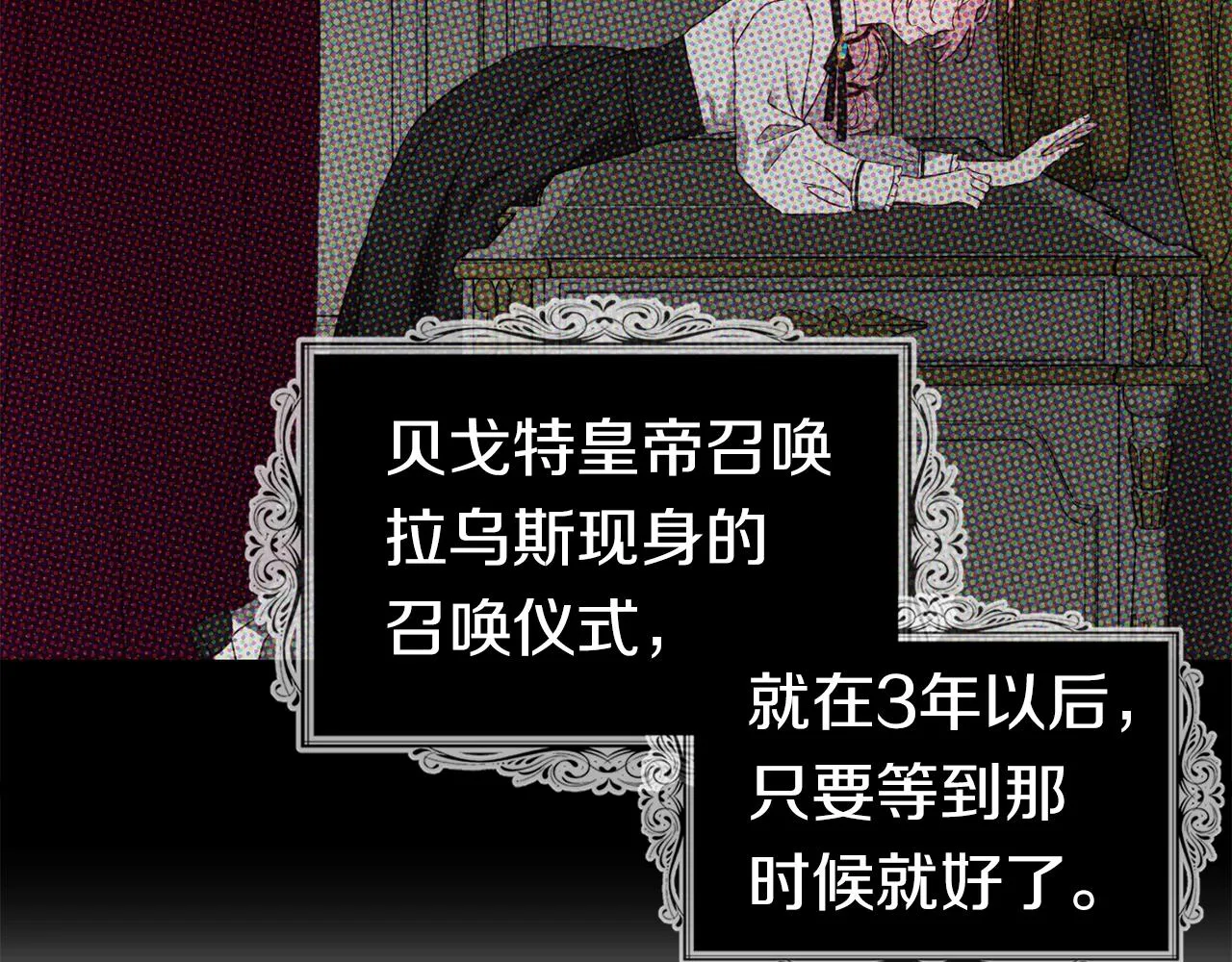 第92话 喜欢你的笑 第131页