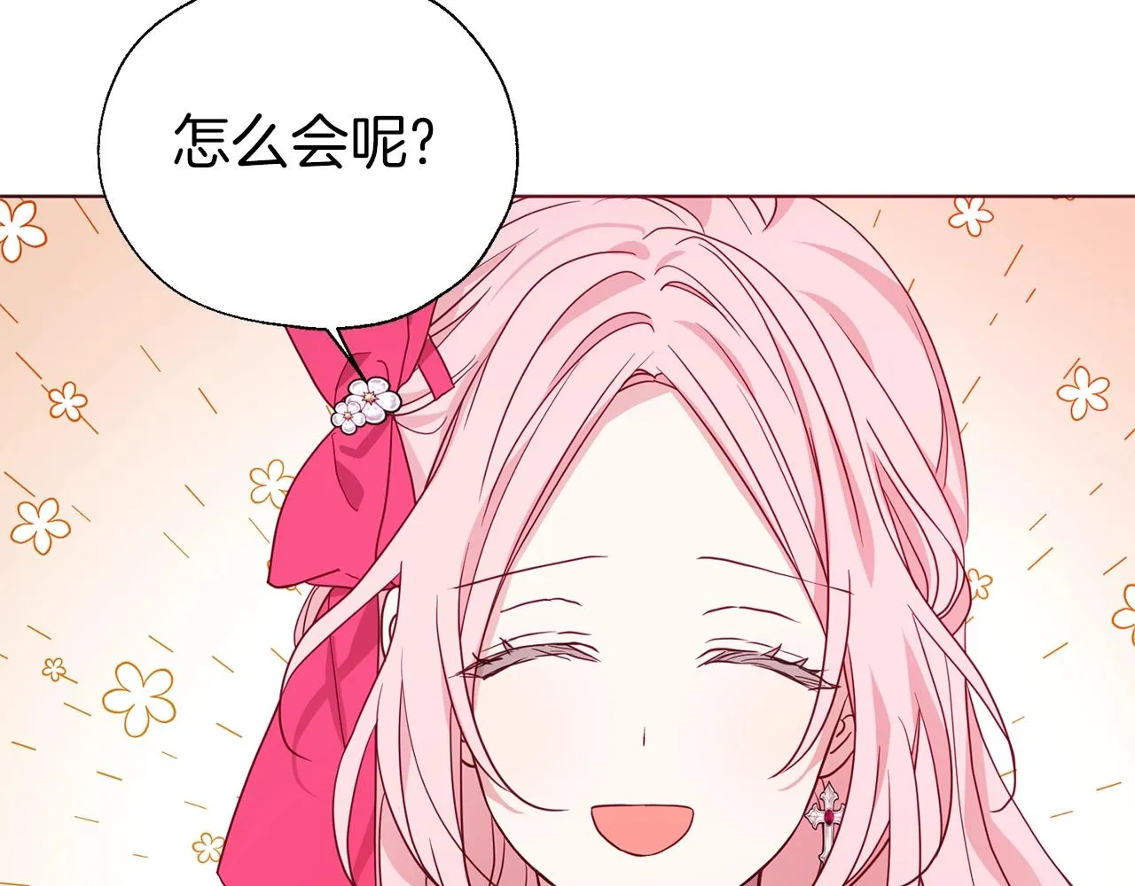 第92话 喜欢你的笑 第134页
