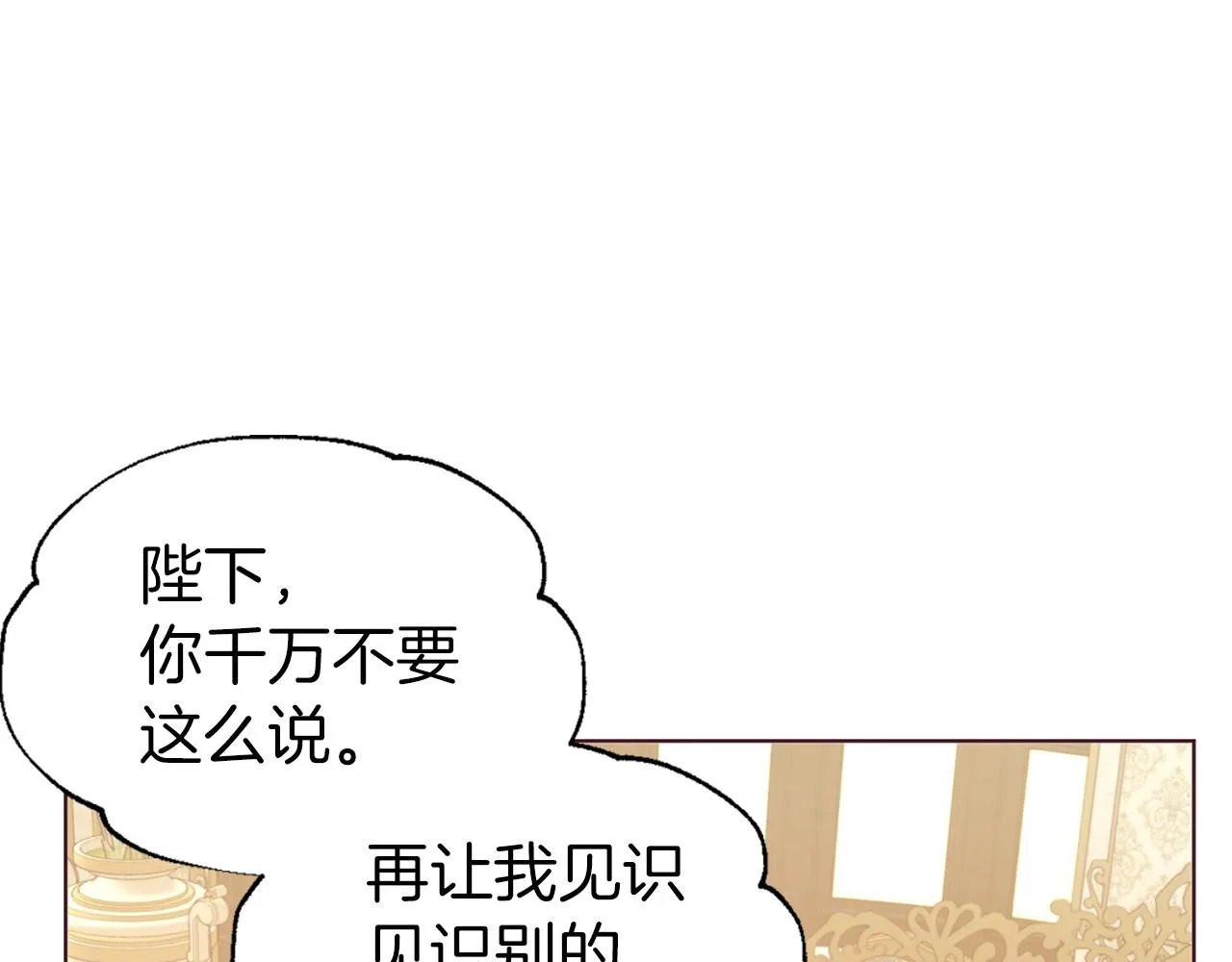 第92话 喜欢你的笑 第137页