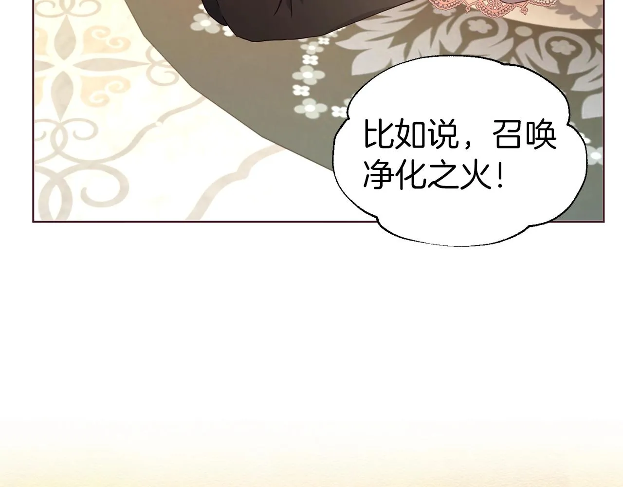 第92话 喜欢你的笑 第139页
