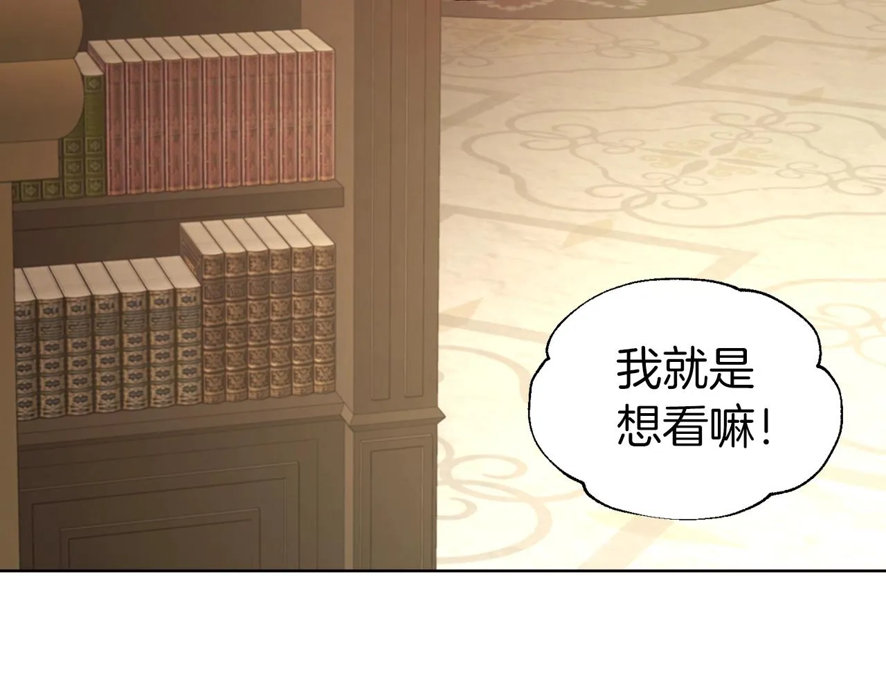 第92话 喜欢你的笑 第144页