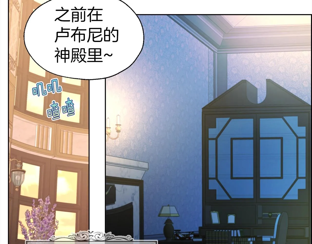 第92话 喜欢你的笑 第146页