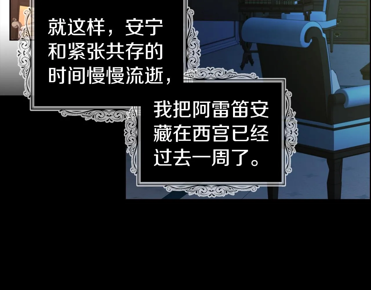 第92话 喜欢你的笑 第147页