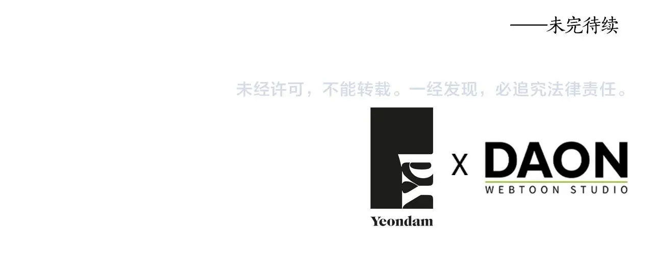 第92话 喜欢你的笑 第151页