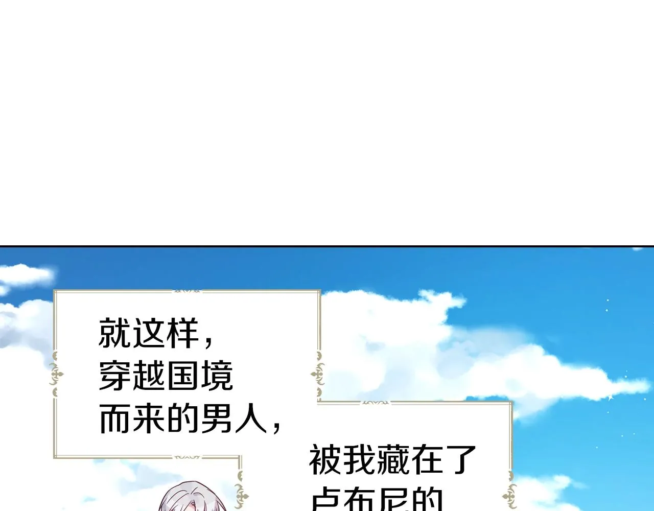 第91话 抱抱我 第5页