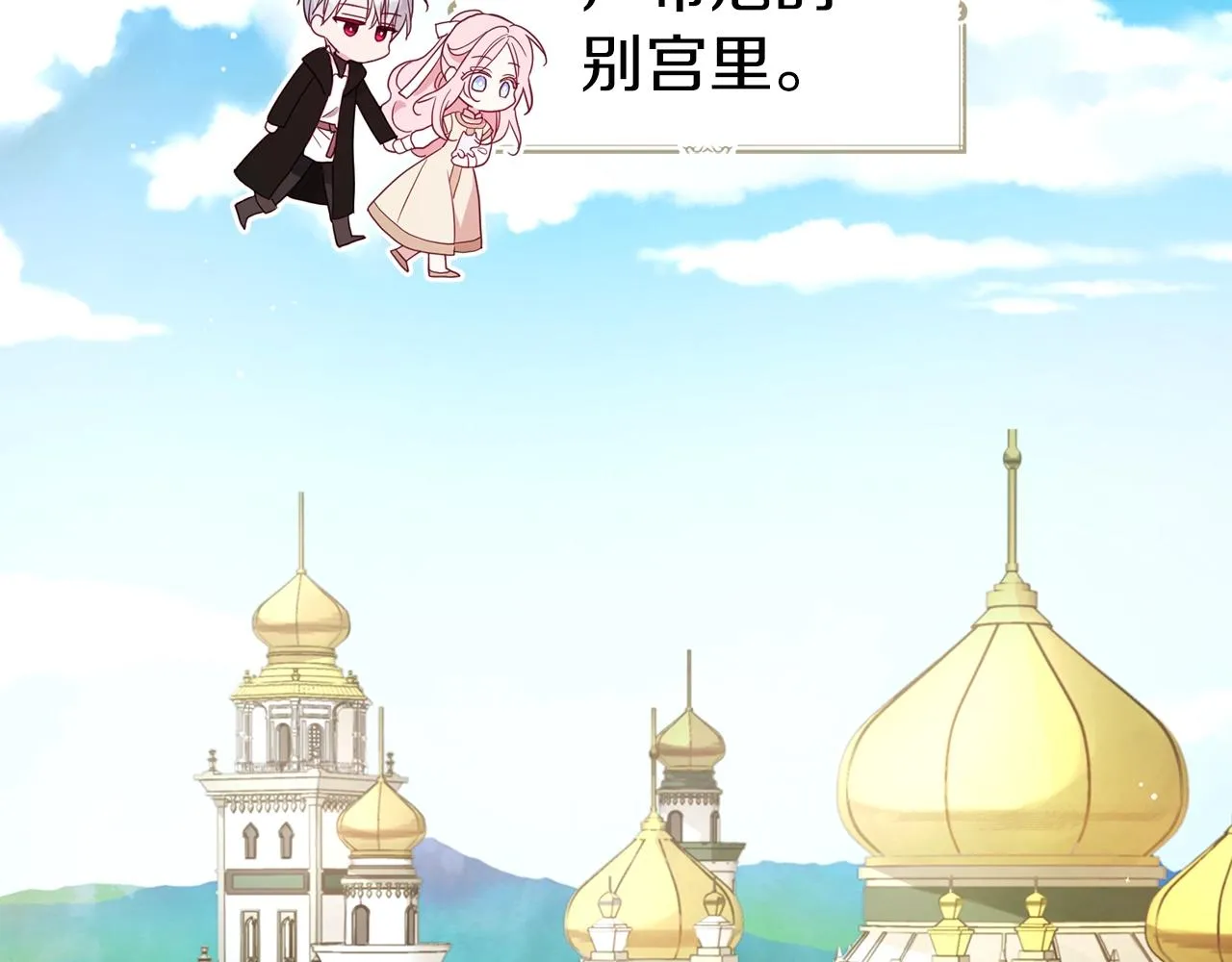 第91话 抱抱我 第6页