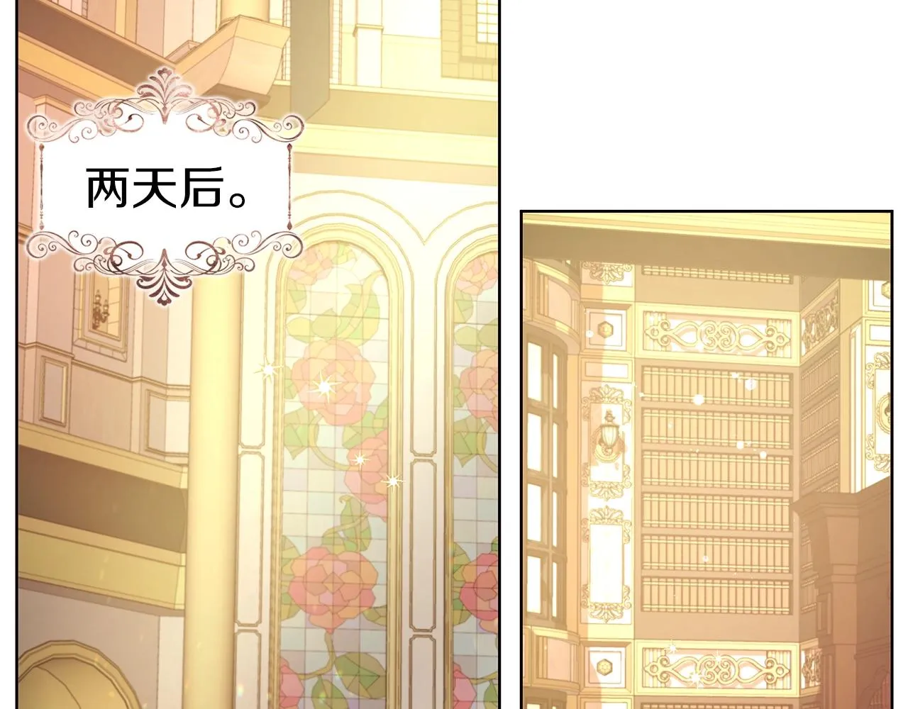 第91话 抱抱我 第8页