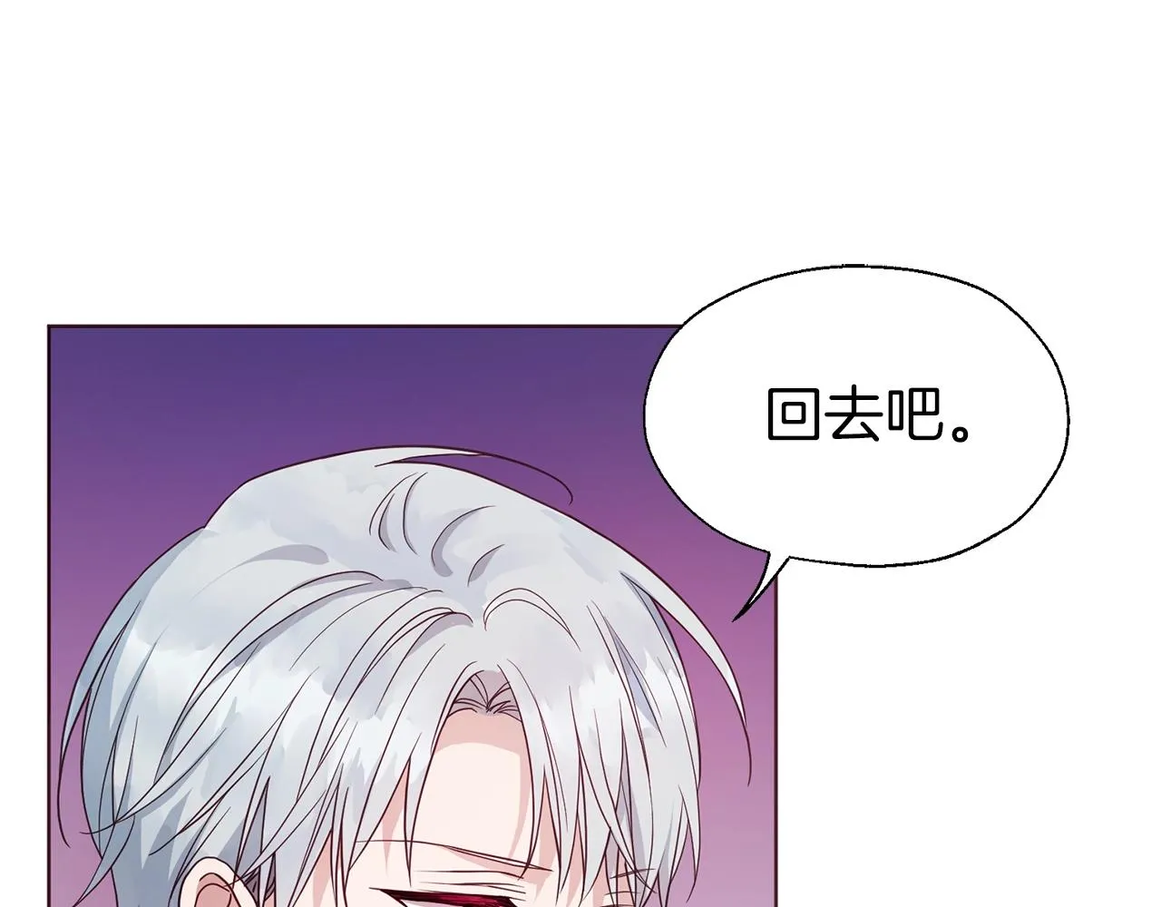 第91话 抱抱我 第10页