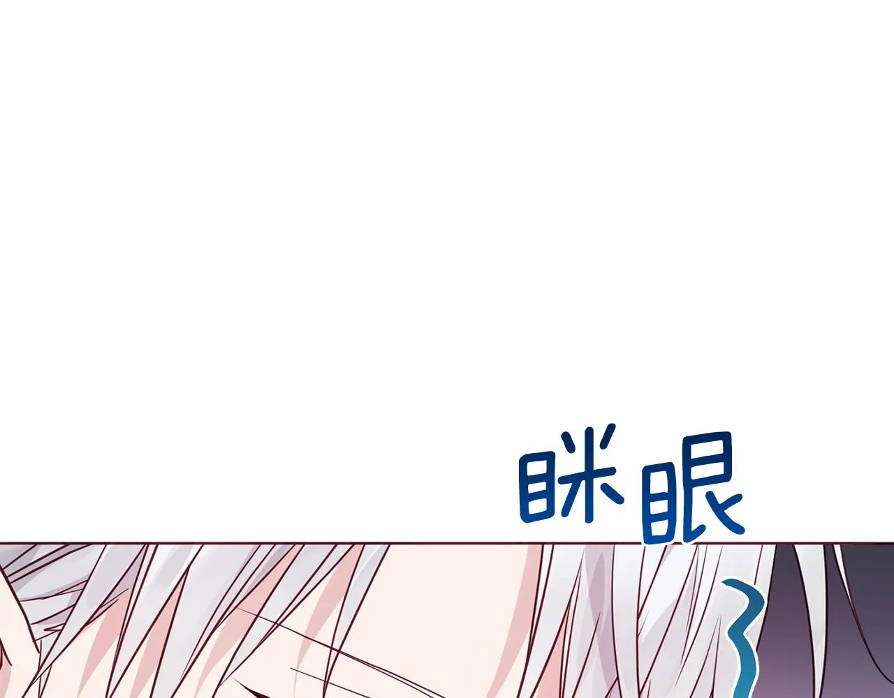 第91话 抱抱我 第17页