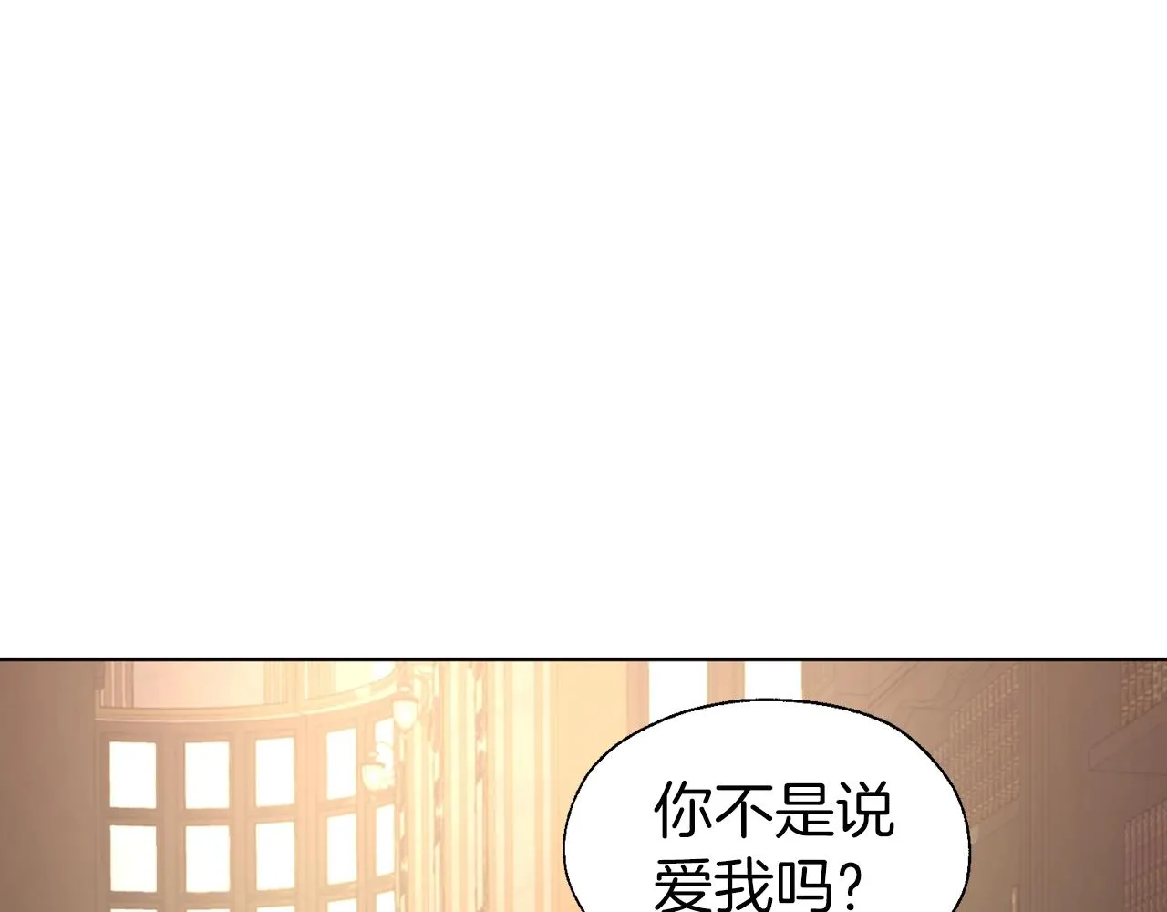 第91话 抱抱我 第19页