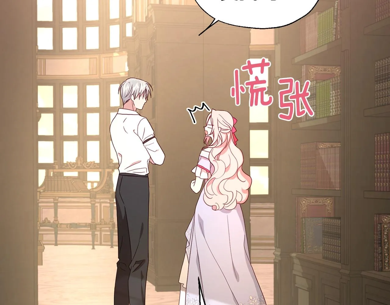 第91话 抱抱我 第20页