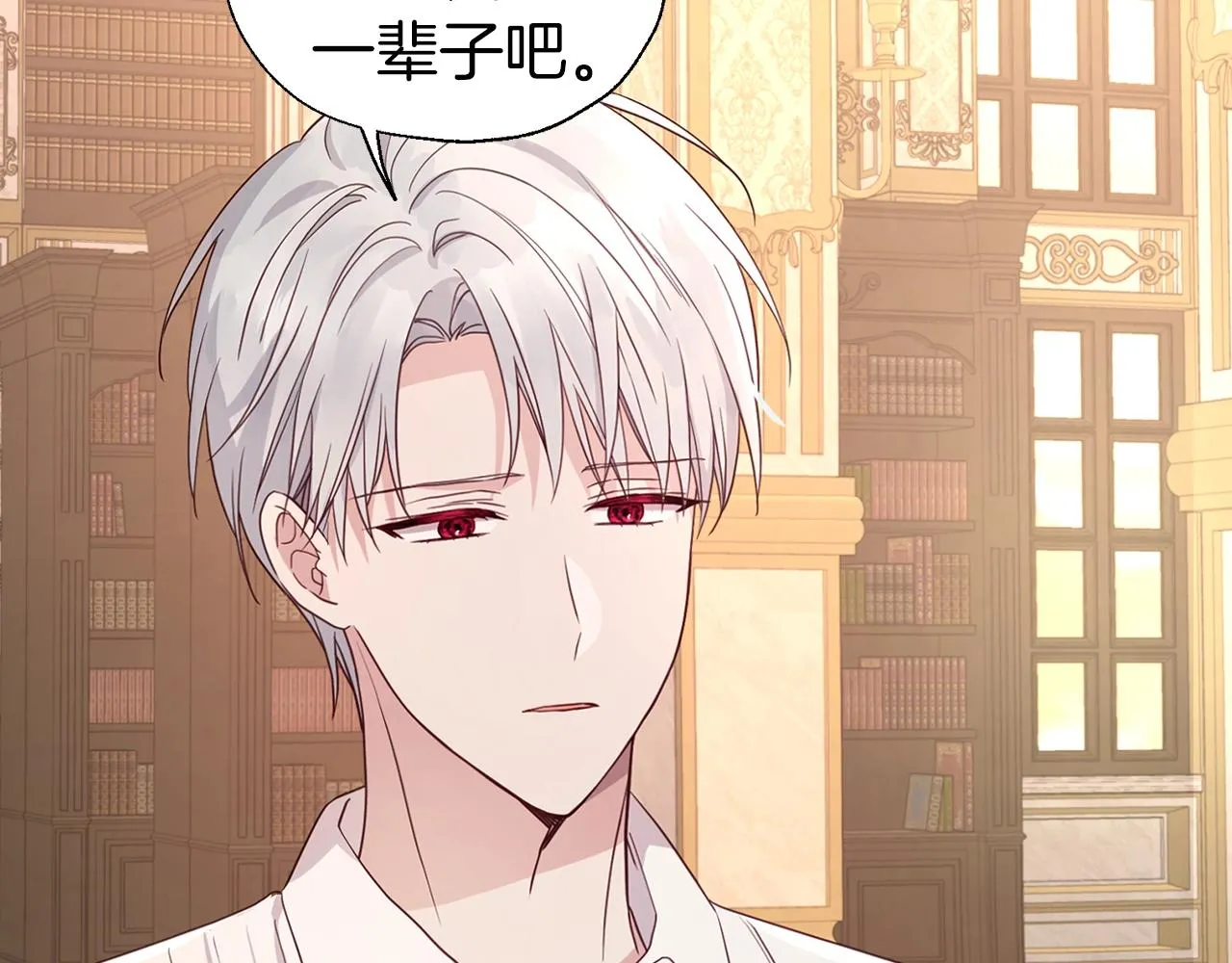 第91话 抱抱我 第23页