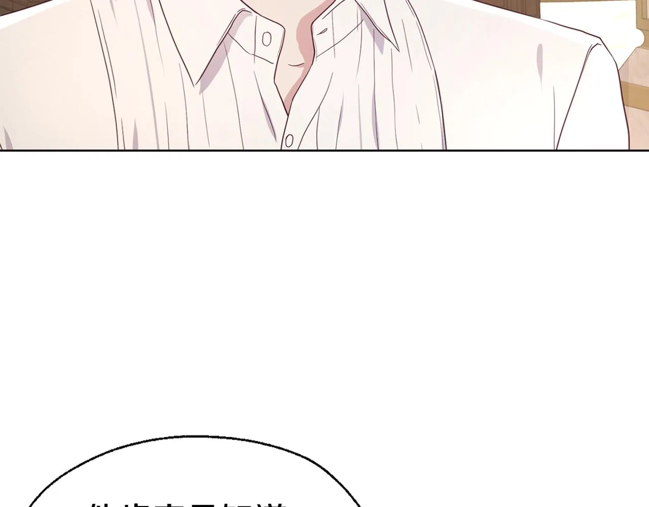 第91话 抱抱我 第24页