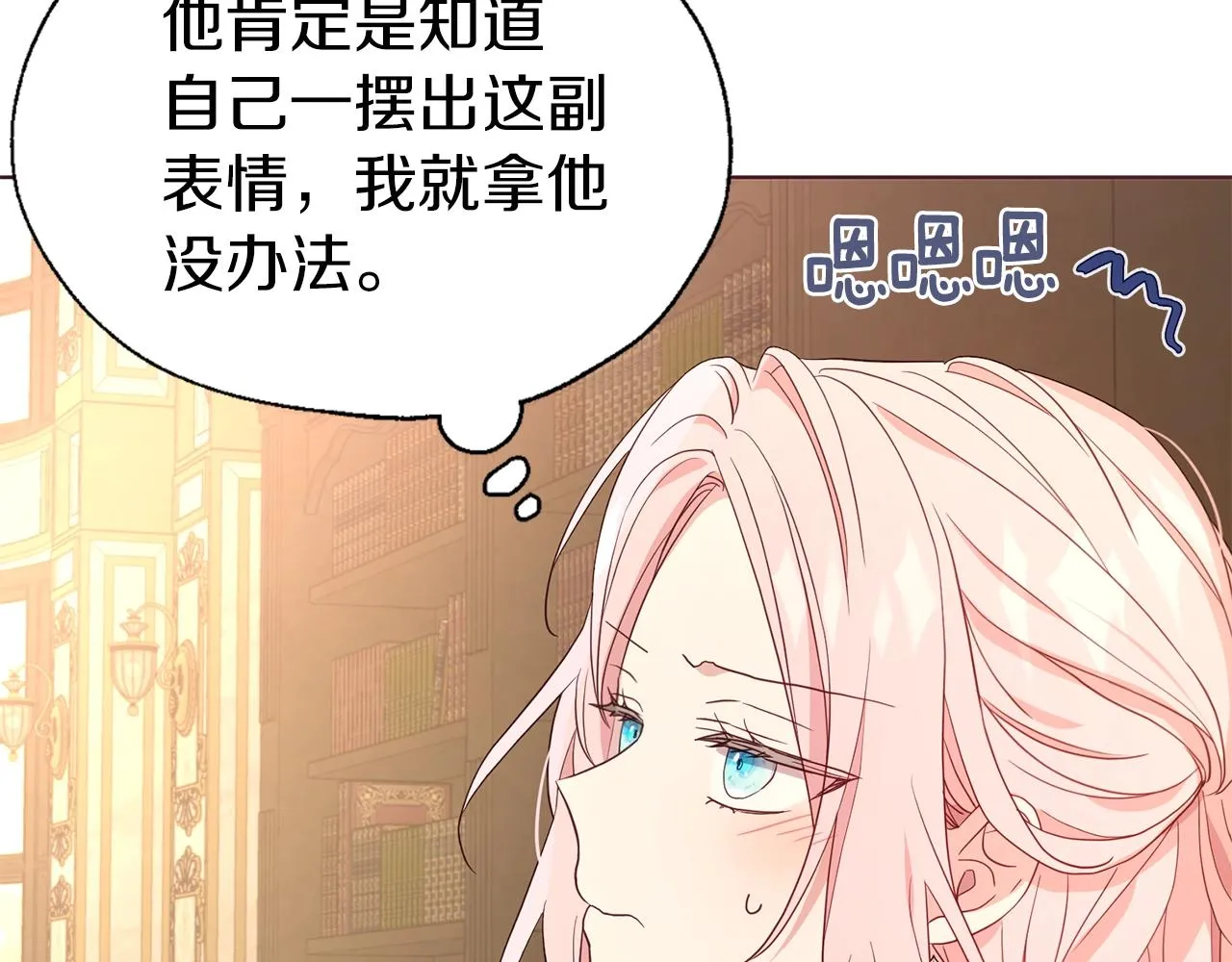 第91话 抱抱我 第25页