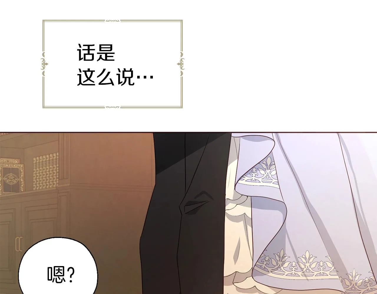 第91话 抱抱我 第27页