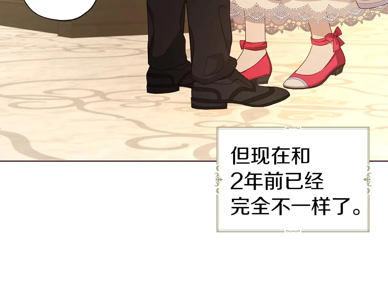 第91话 抱抱我 第28页