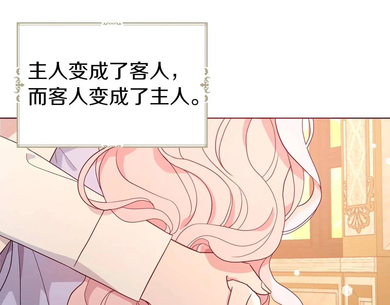 第91话 抱抱我 第30页