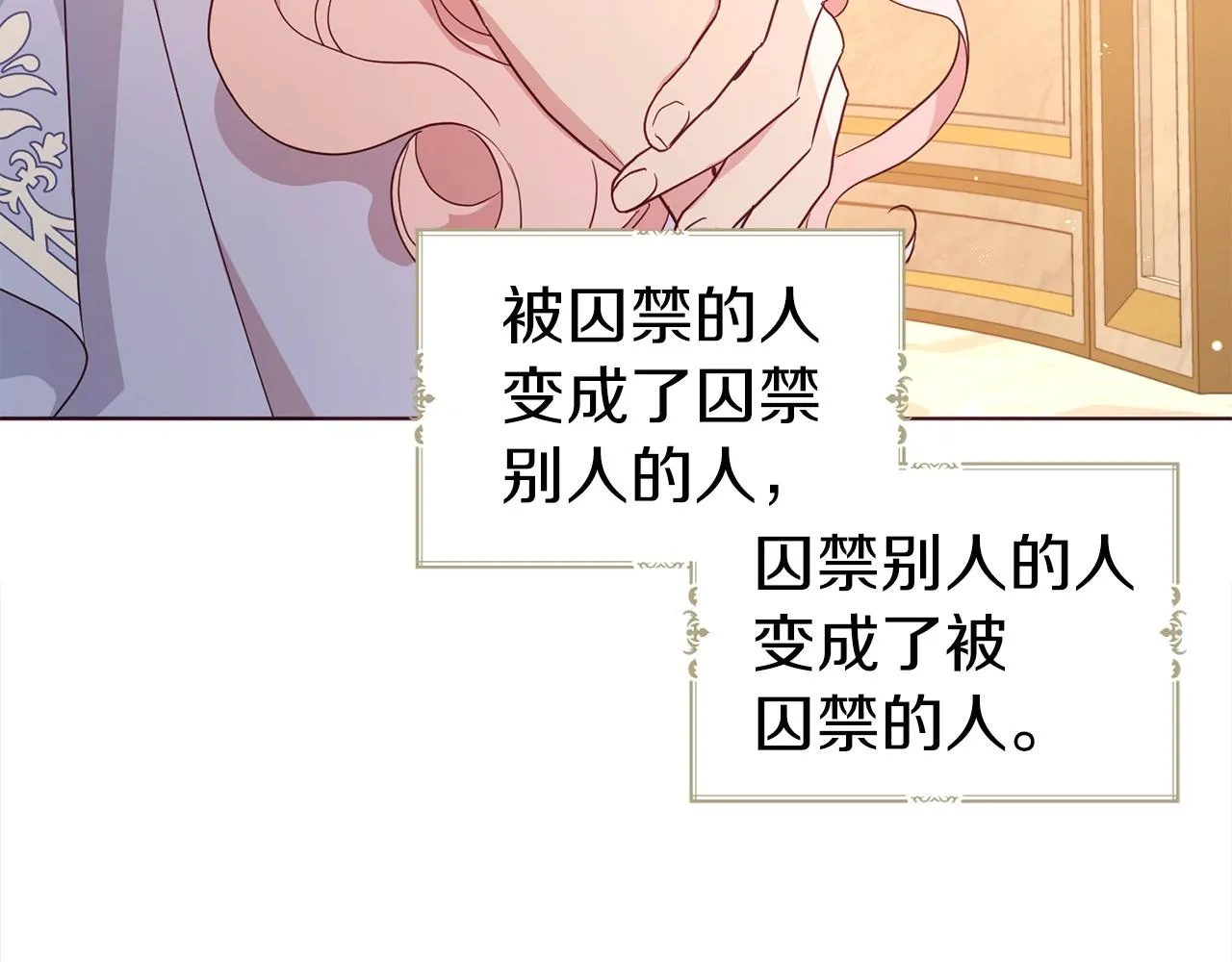 第91话 抱抱我 第31页