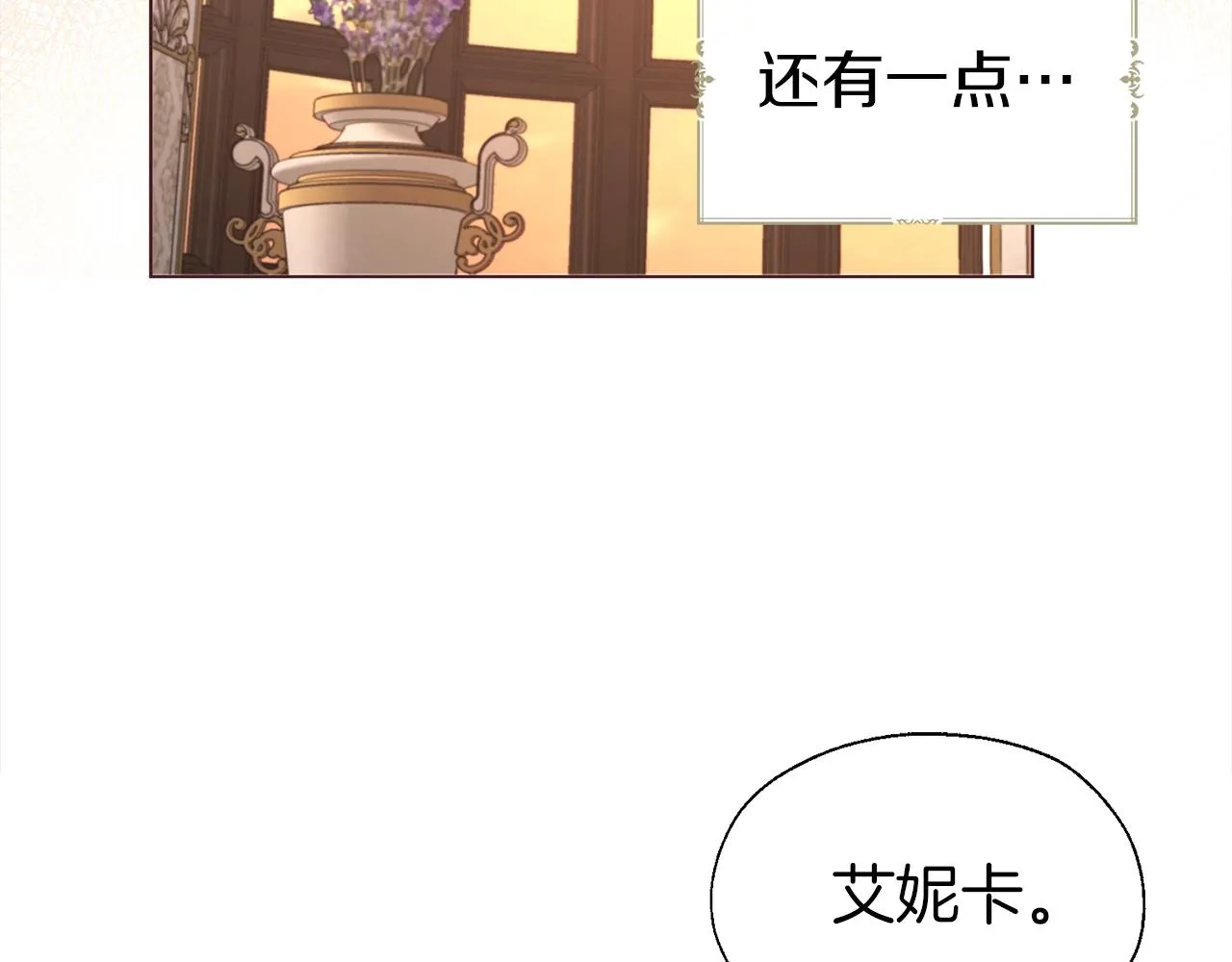 第91话 抱抱我 第34页