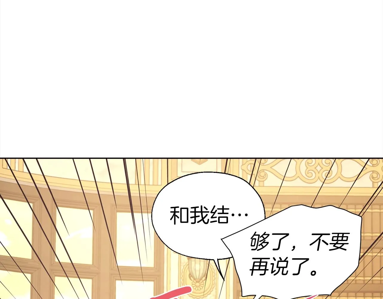 第91话 抱抱我 第39页