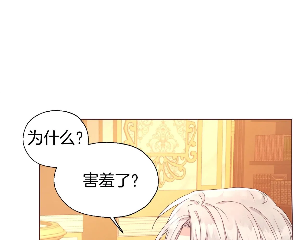 第91话 抱抱我 第44页