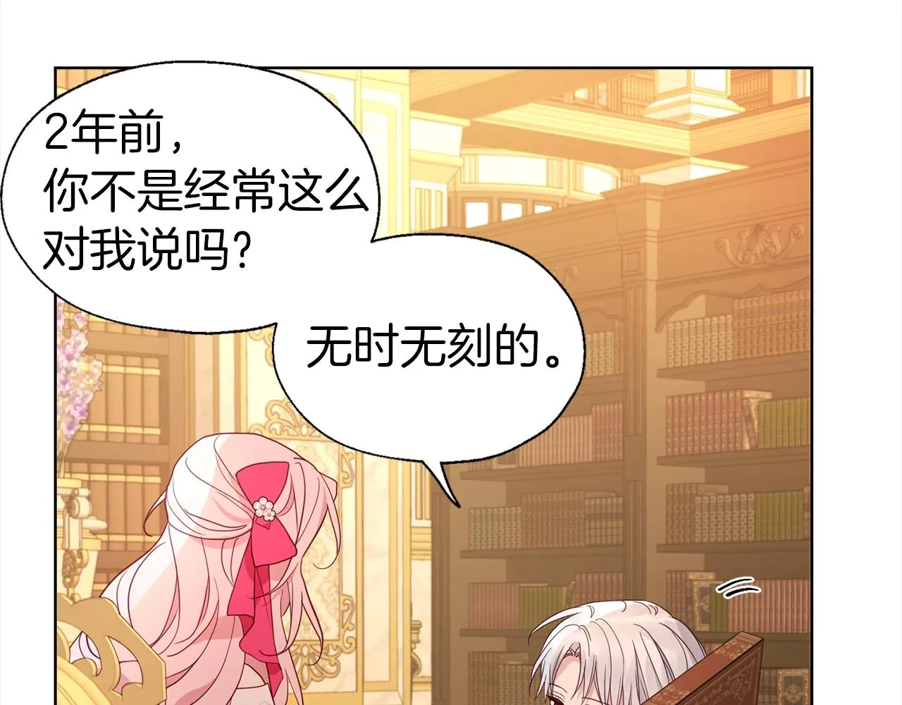 第91话 抱抱我 第47页