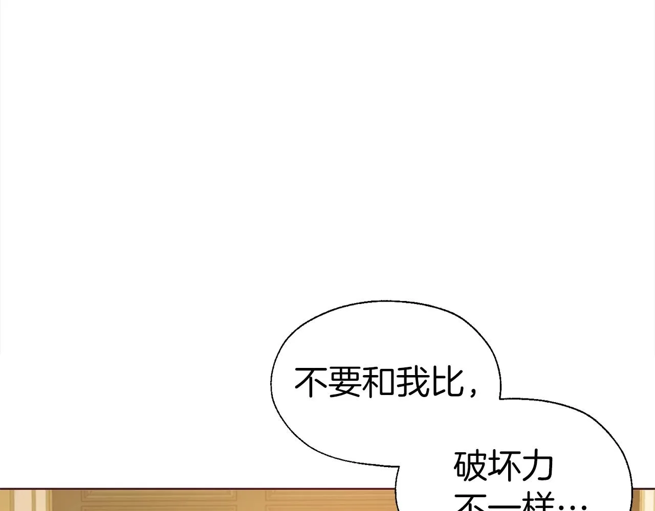 第91话 抱抱我 第49页