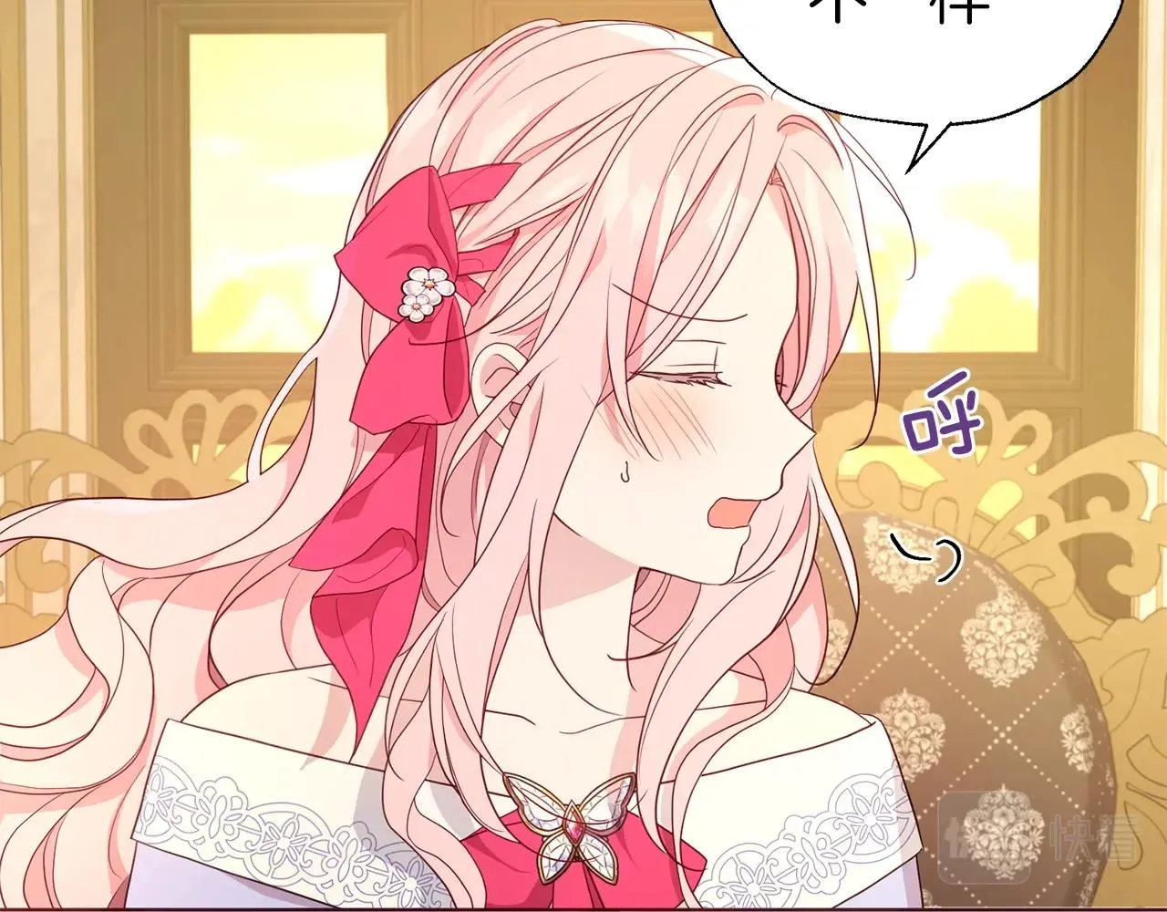 第91话 抱抱我 第50页