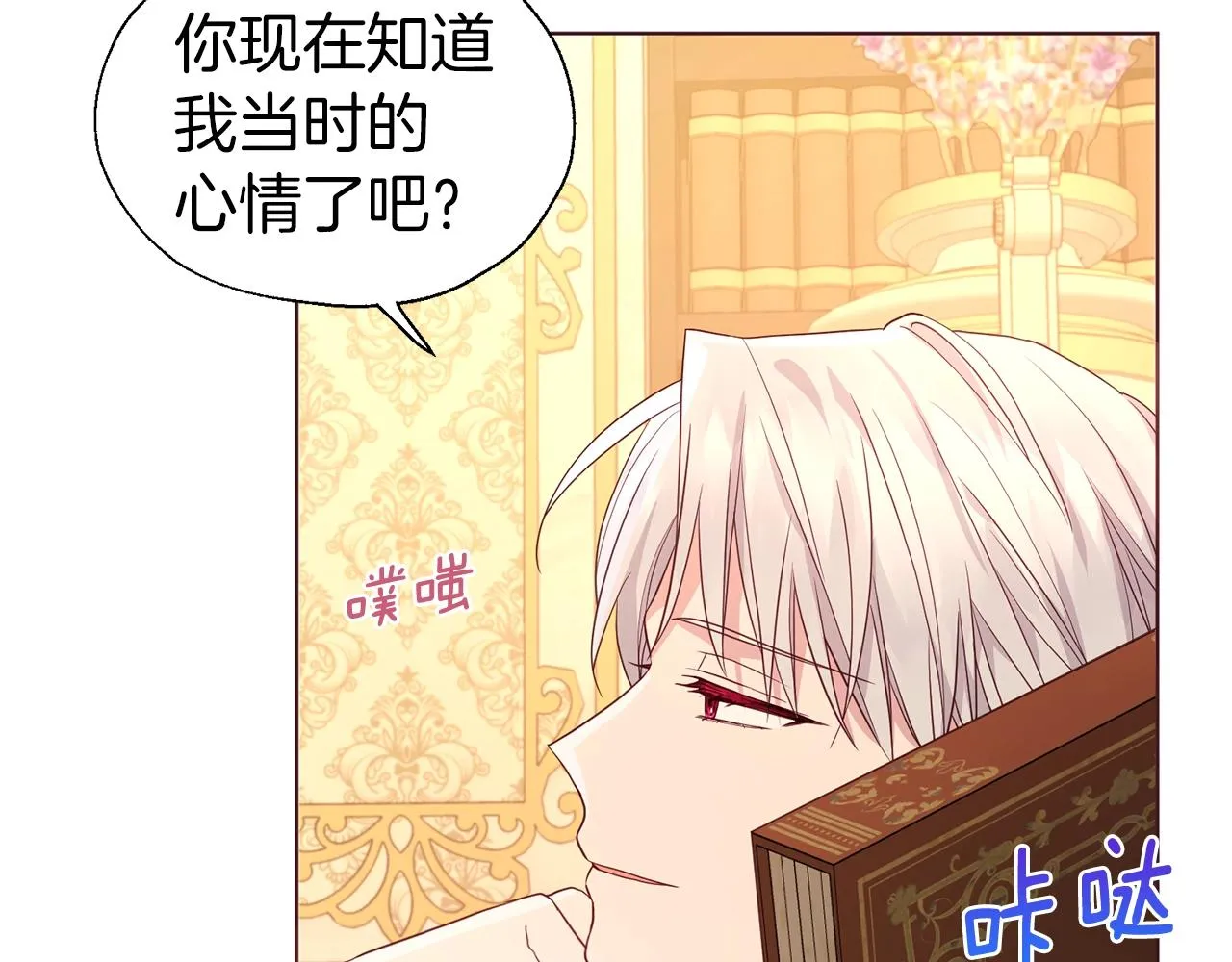 第91话 抱抱我 第52页