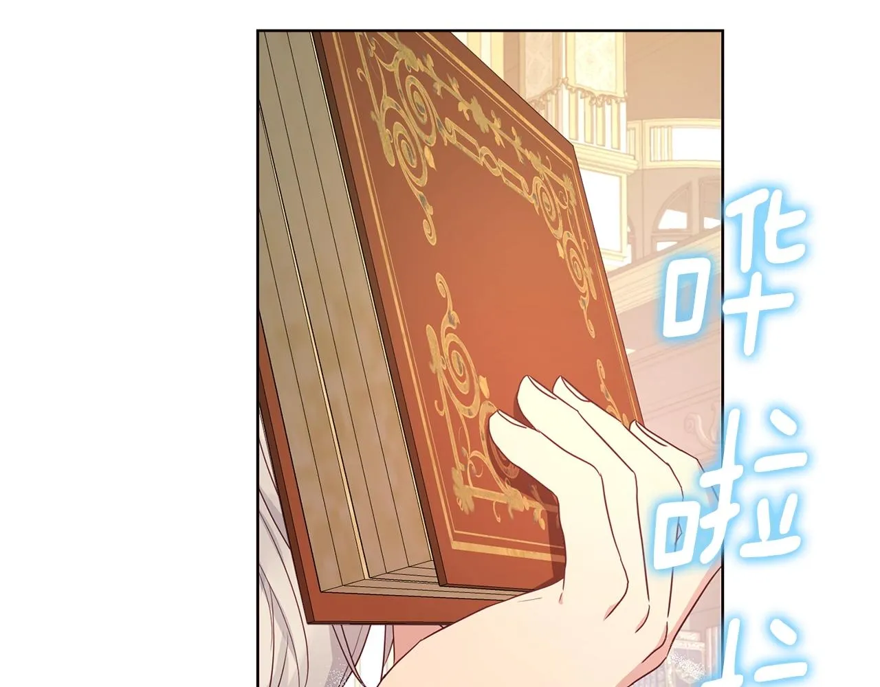 第91话 抱抱我 第57页
