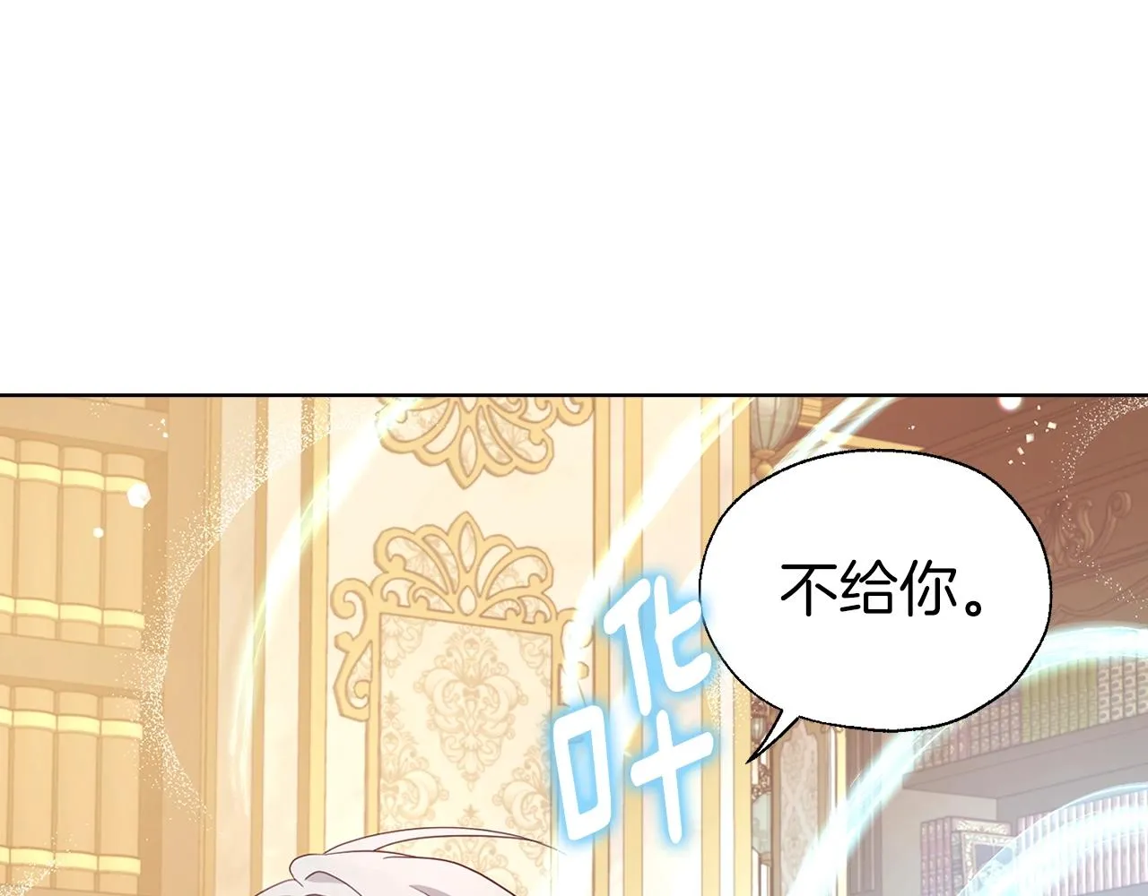 第91话 抱抱我 第62页