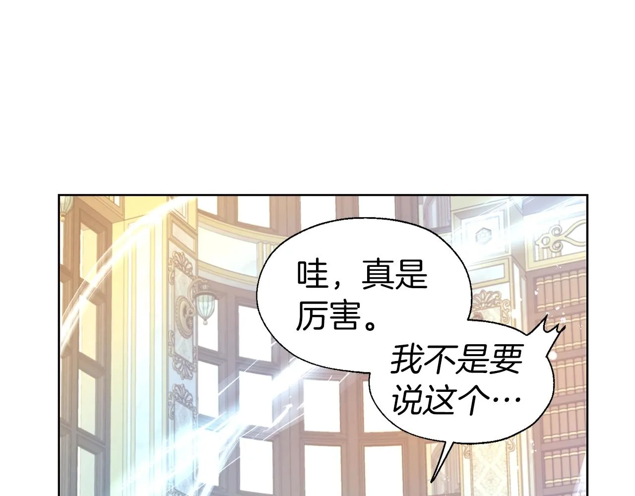第91话 抱抱我 第67页