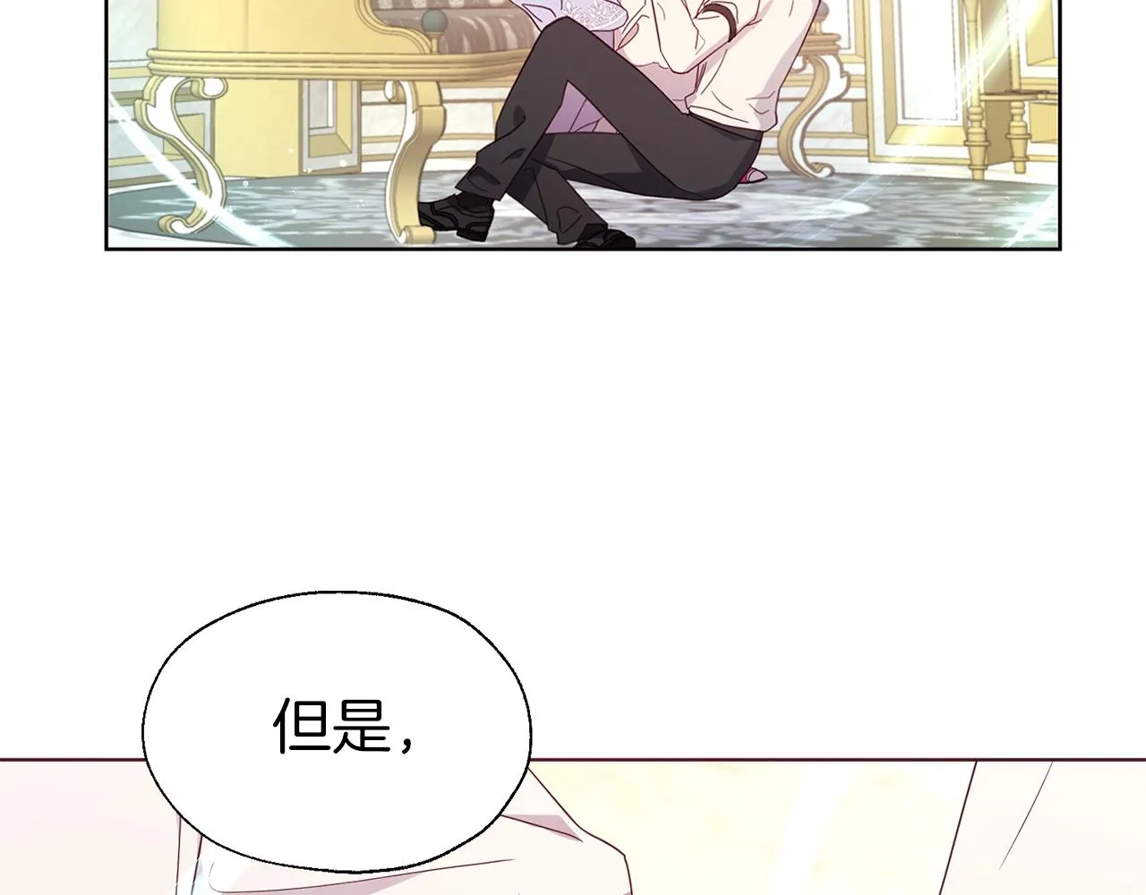 第91话 抱抱我 第69页