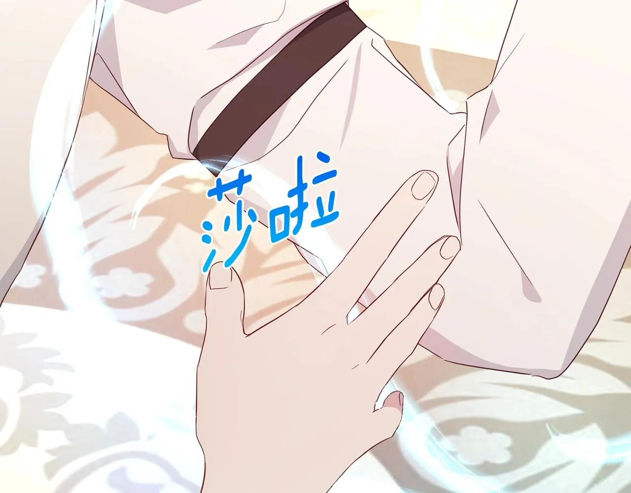 第91话 抱抱我 第70页