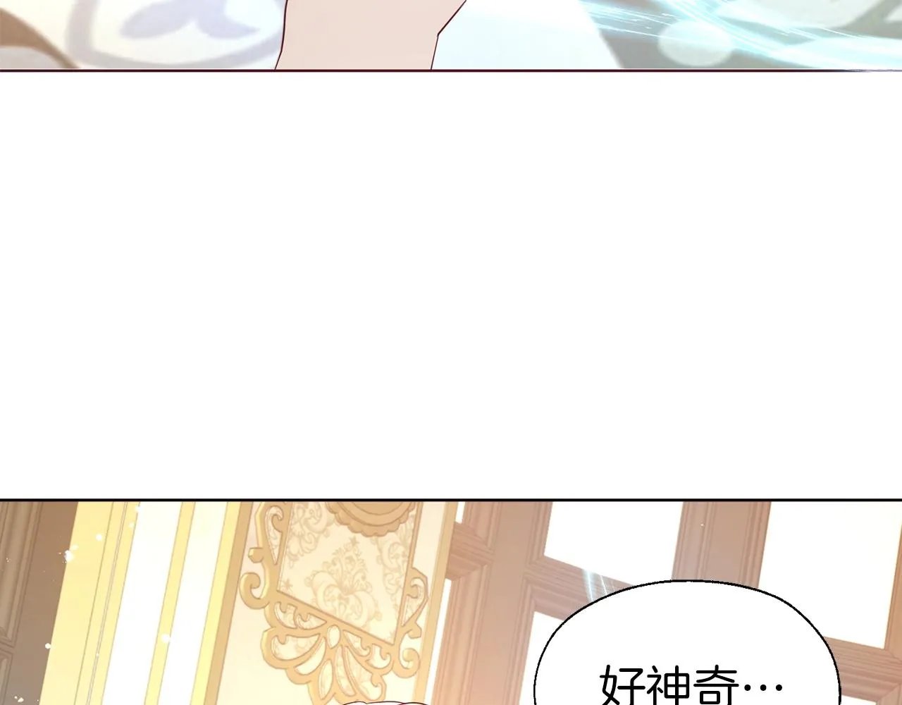 第91话 抱抱我 第71页