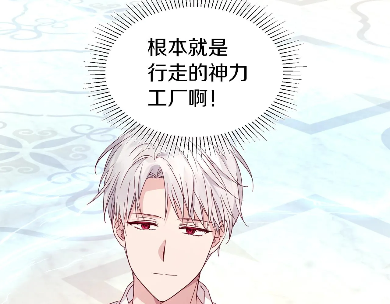第91话 抱抱我 第77页