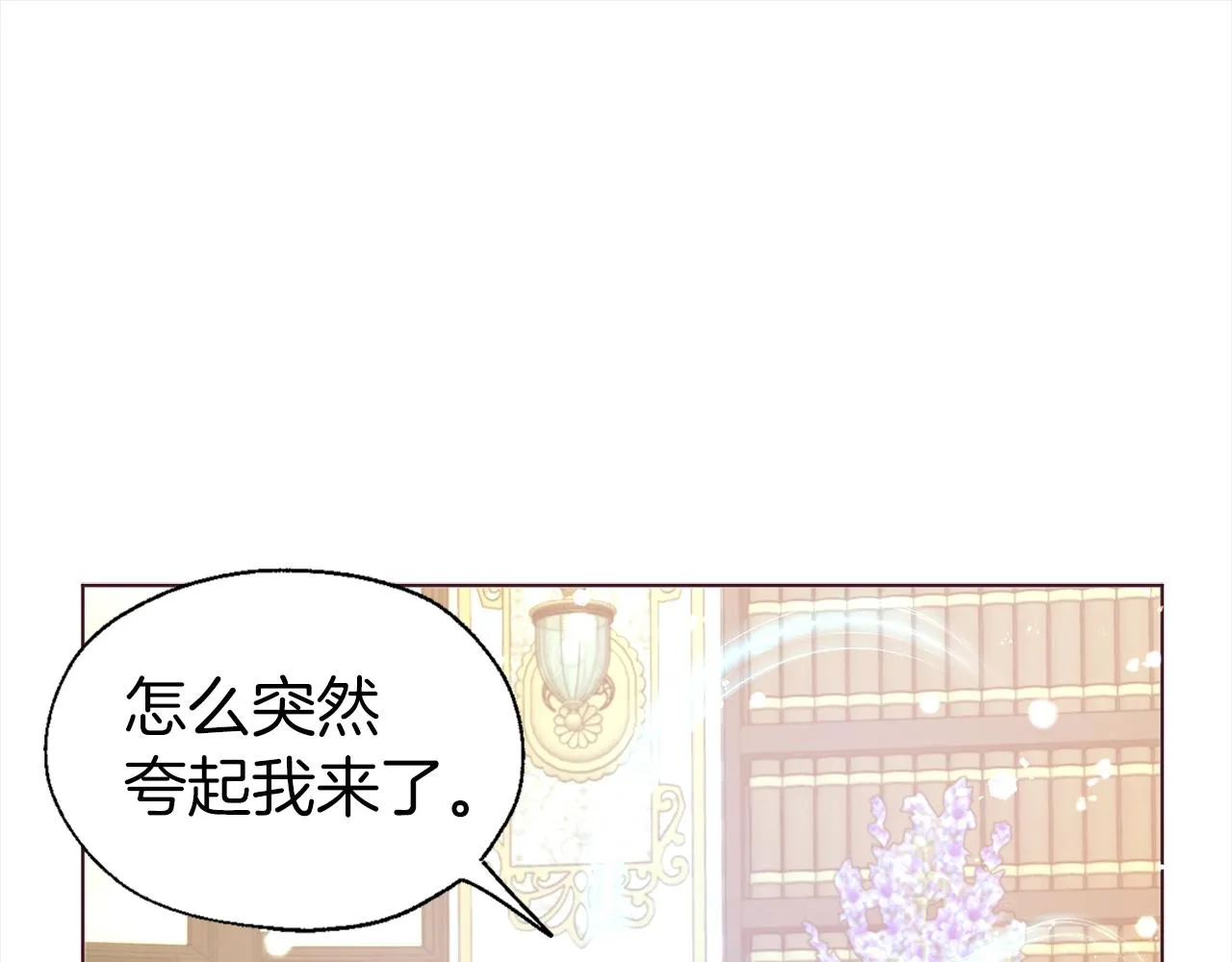 第91话 抱抱我 第80页