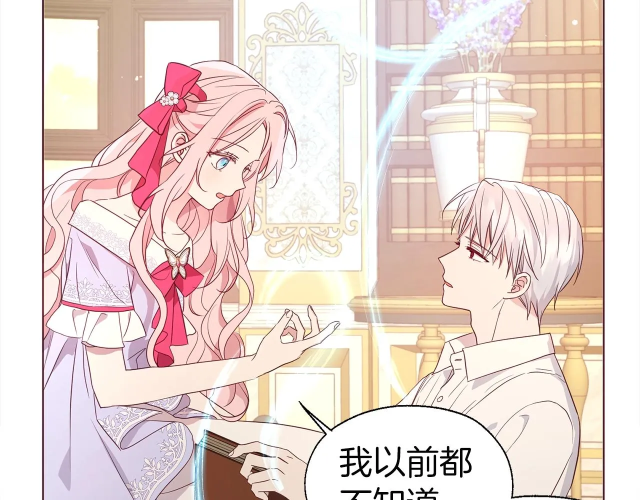 第91话 抱抱我 第81页
