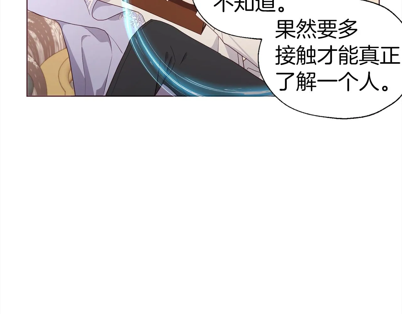 第91话 抱抱我 第82页