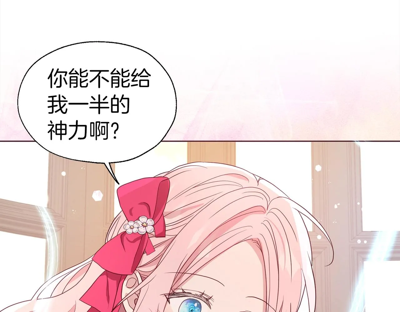 第91话 抱抱我 第83页