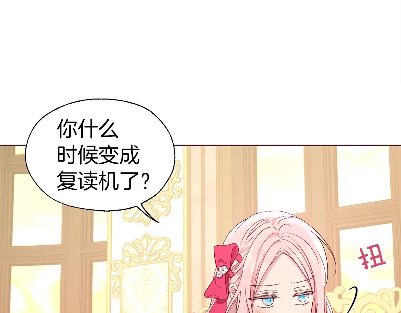 第91话 抱抱我 第90页