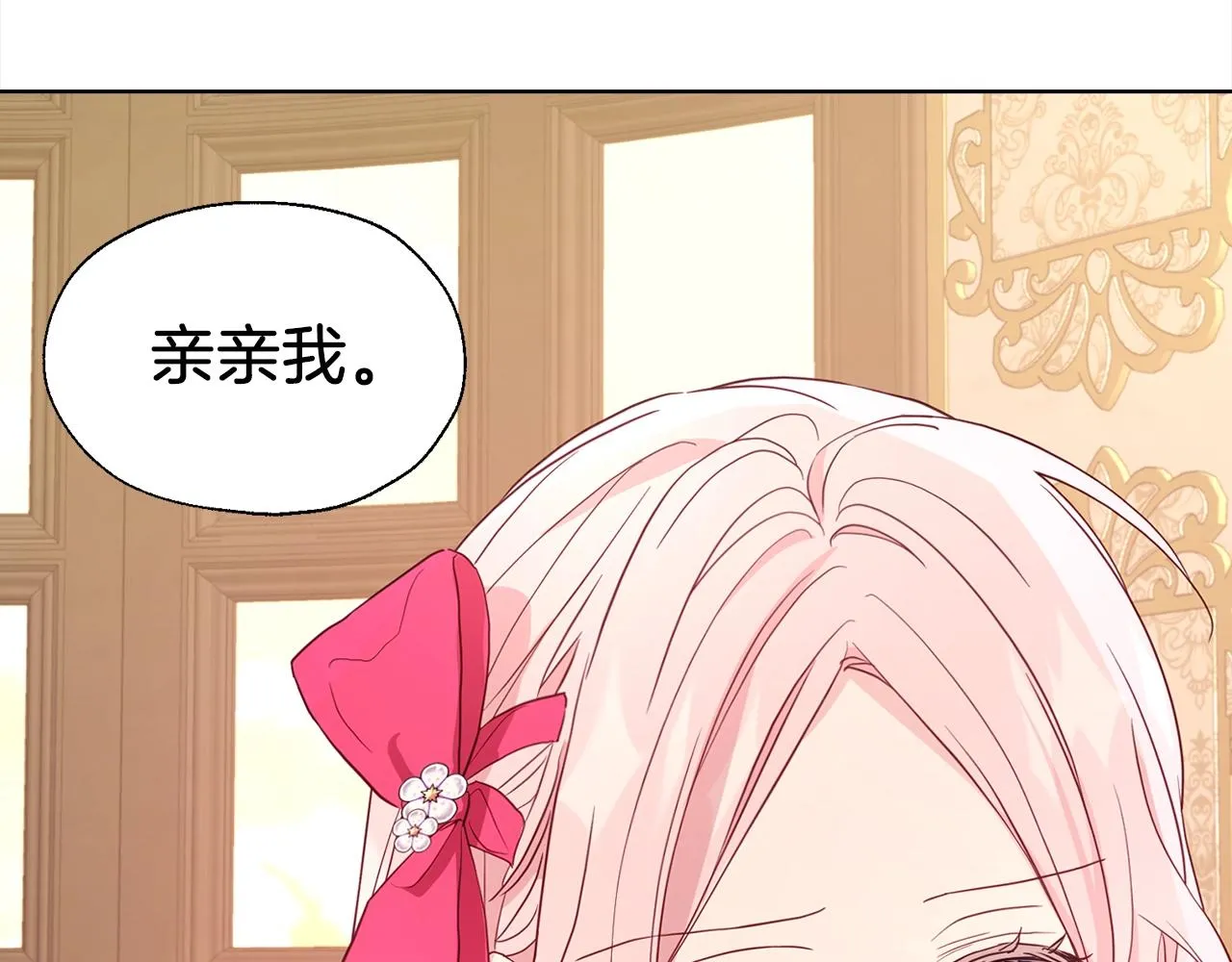 第91话 抱抱我 第95页