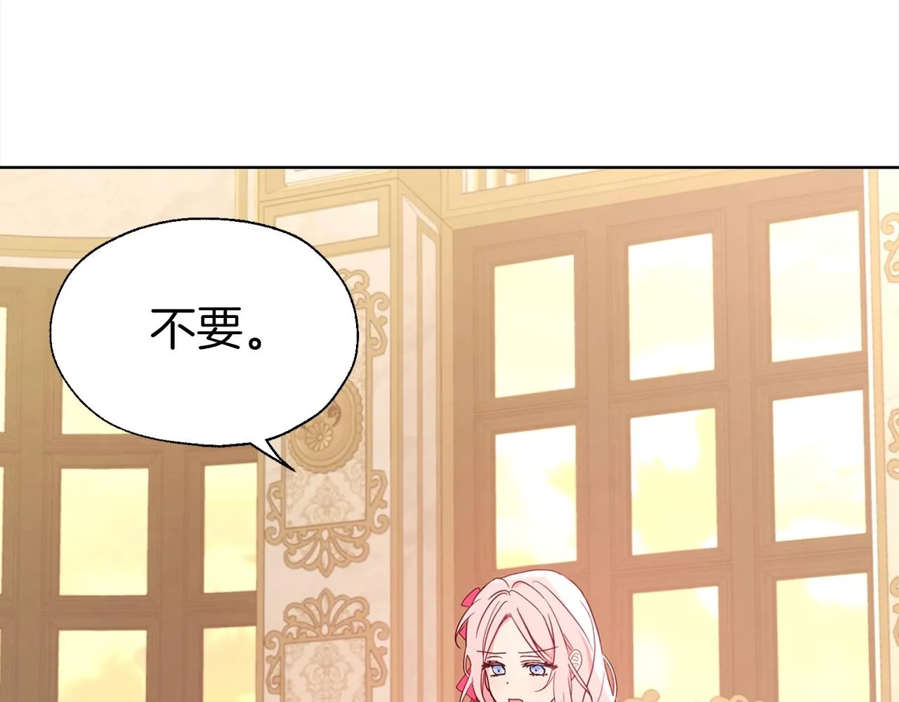 第91话 抱抱我 第99页