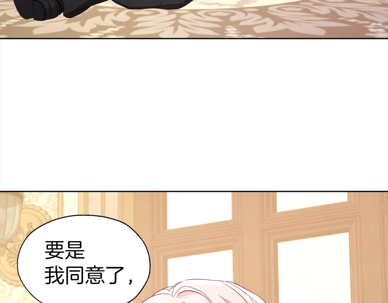 第91话 抱抱我 第101页