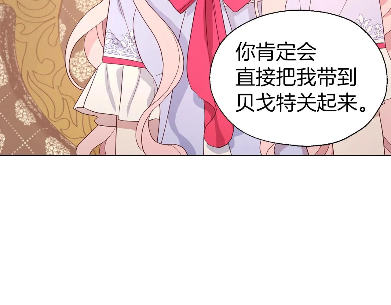 第91话 抱抱我 第103页