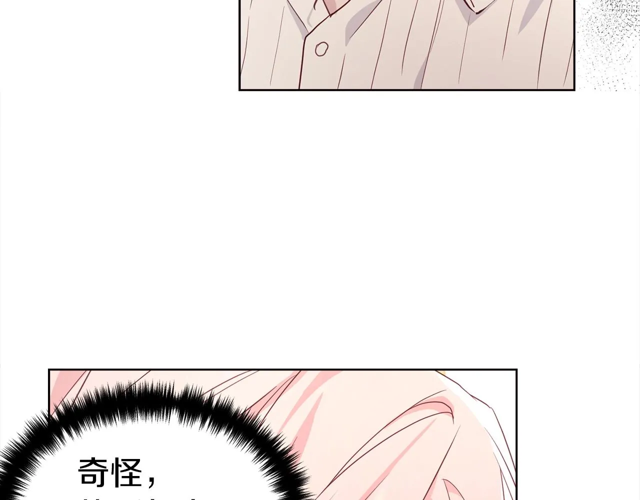 第91话 抱抱我 第110页